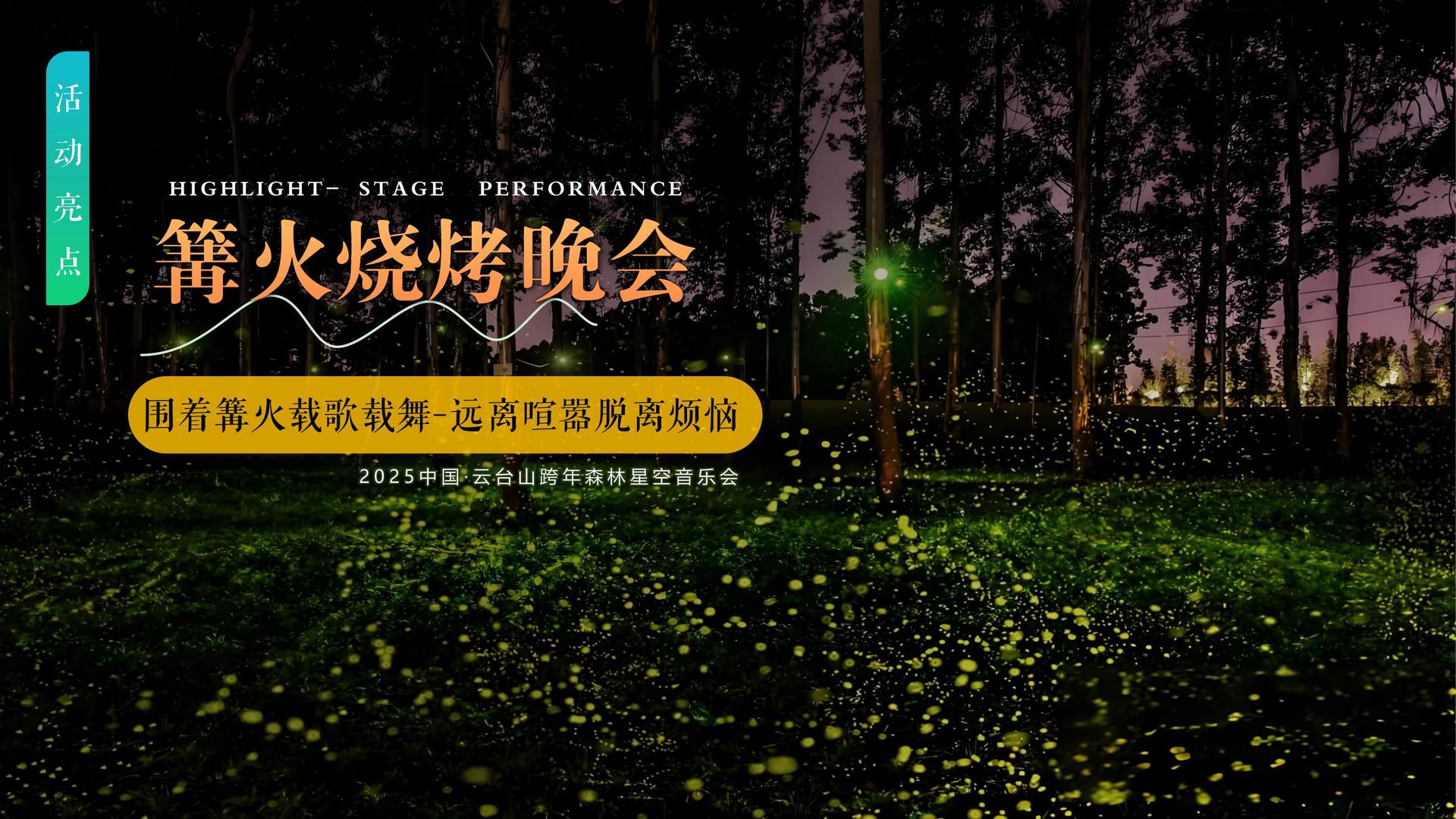 风正传媒文化项目巡展与巡演持续开展